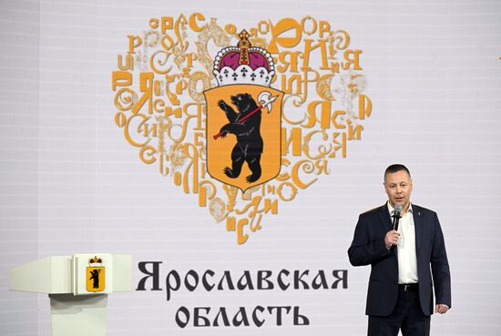 Международная выставка-форум "Россия"
Ярославская область. День региона, павильон №75
Михаил Евраев, губернатор Ярославской области Место: Россия, Москва. Автор: Рамиль Ситдиков/РИА Новости. Выставка "Россия". Ярославская область. День региона