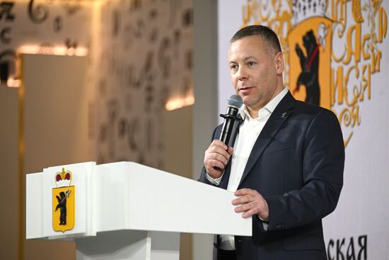 Международная выставка-форум "Россия"
Ярославская область. День региона, павильон №75
Михаил Евраев, губернатор Ярославской области Место: Россия, Москва. Автор: Рамиль Ситдиков/РИА Новости. Выставка "Россия". Ярославская область. День региона