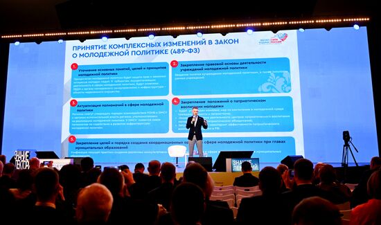 Всероссийский форум "Малая Родина – сила России".  Запуск набора в волонтерский корпус федерального проекта "Формирование комфортной городской среды"