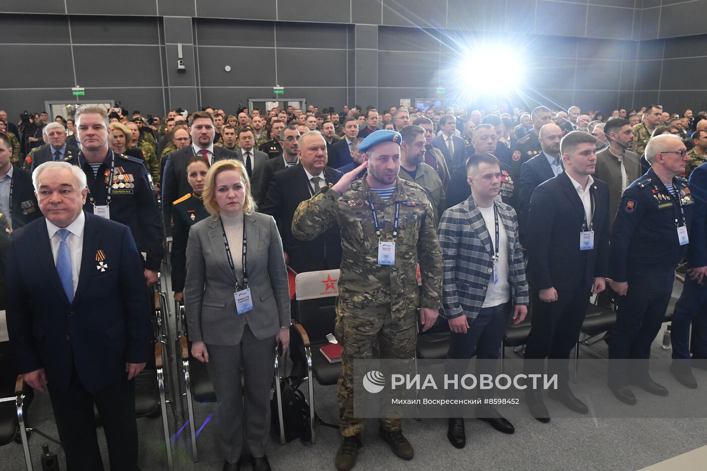 Второй форум ветеранов СВО "Вместе победим"