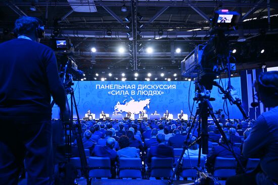Всероссийский форум "Малая Родина – сила России". Панельная дискуссия "Сила в людях"