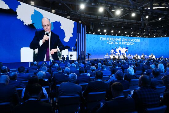 Всероссийский форум "Малая Родина – сила России". Панельная дискуссия "Сила в людях"