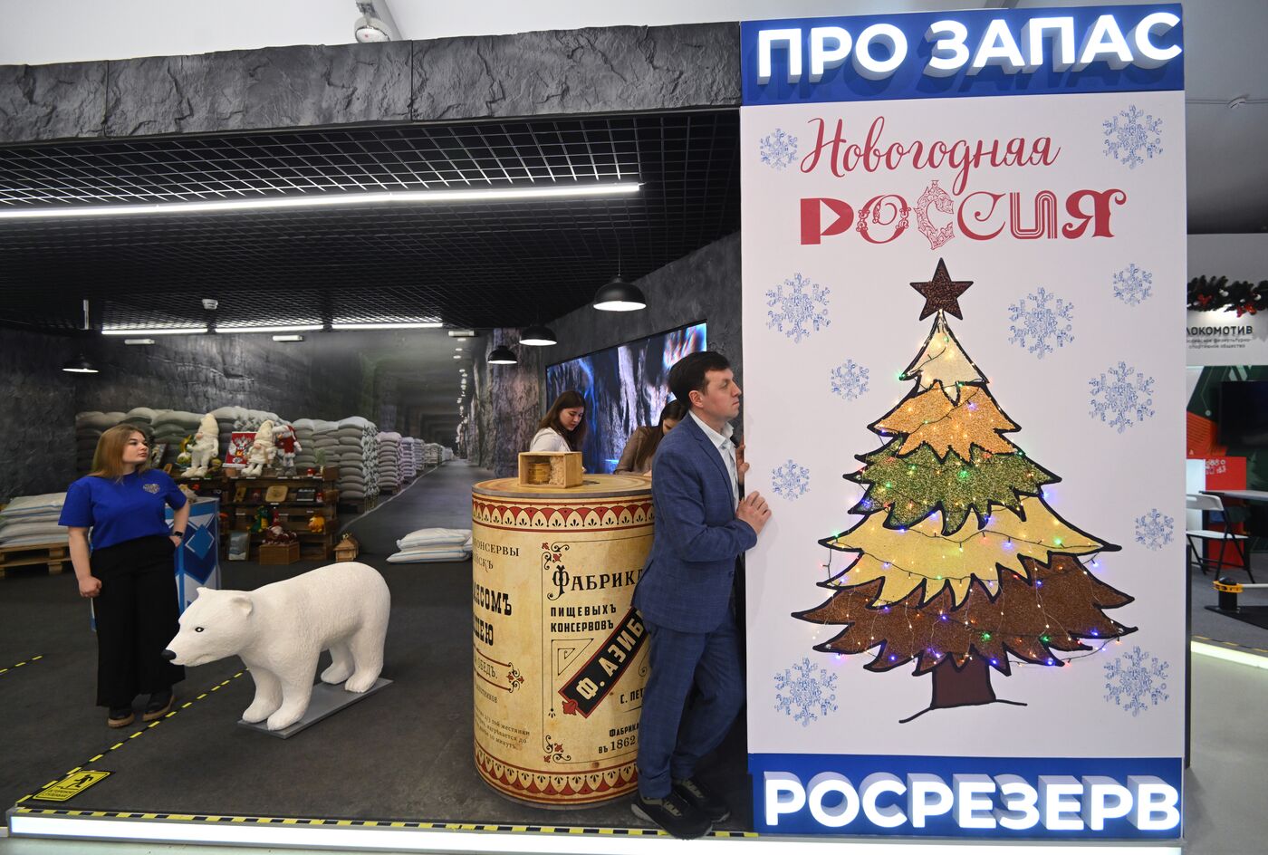 Выставка "Россия". Открытие обновленного стенда Росрезерва