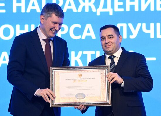 Всероссийский форум "Малая Родина – сила России". Встреча с министром экономического развития Российской Федерации М. Решетниковым и торжественное награждение победителей конкурса "Лучшая муниципальная практика 2023"