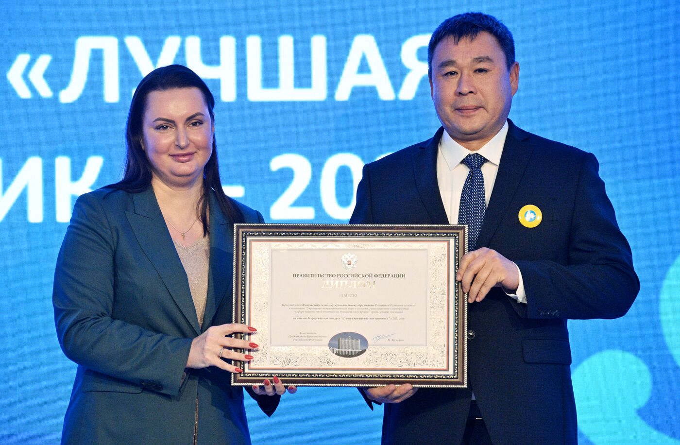 Всероссийский форум "Малая Родина – сила России". Встреча с министром экономического развития Российской Федерации М. Решетниковым и торжественное награждение победителей конкурса "Лучшая муниципальная практика 2023"