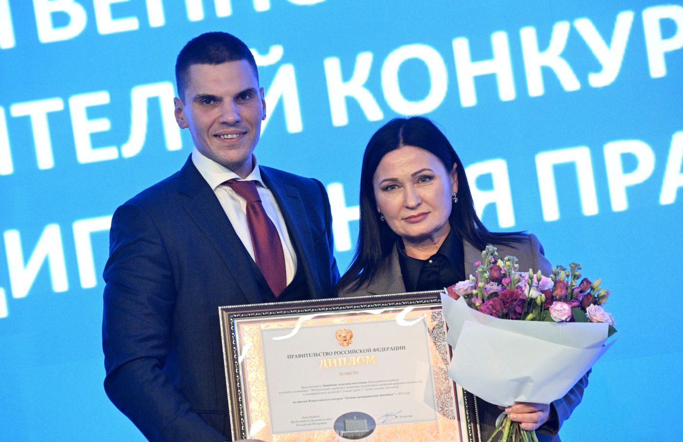 Всероссийский форум "Малая Родина – сила России". Встреча с министром экономического развития Российской Федерации М. Решетниковым и торжественное награждение победителей конкурса "Лучшая муниципальная практика 2023"