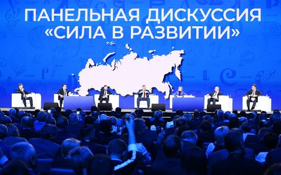 Всероссийский форум "Малая Родина – сила России". Панельная дискуссия "Сила в развитии"