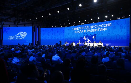 Всероссийский форум "Малая Родина – сила России". Панельная дискуссия "Сила в развитии"
