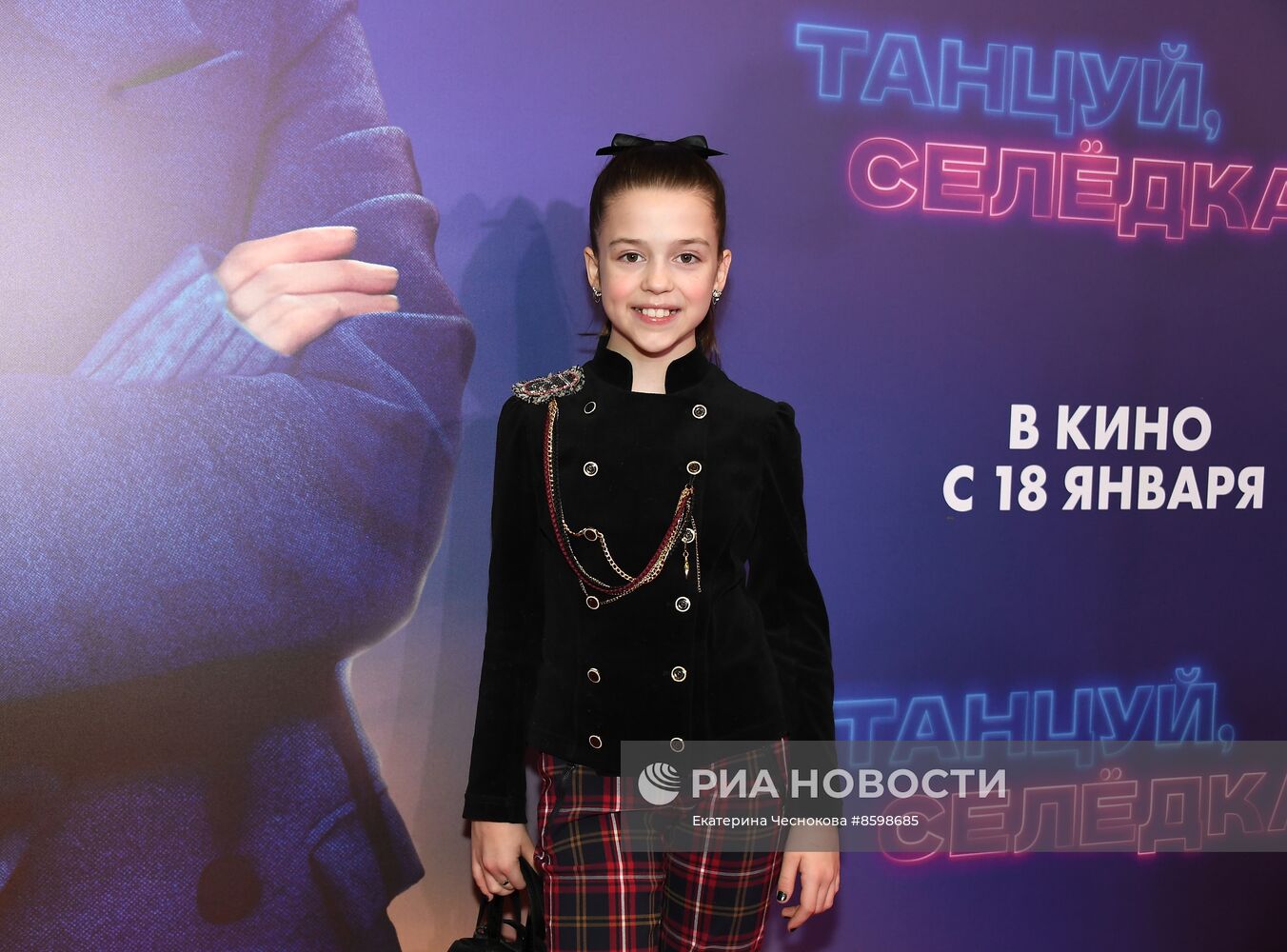 Премьера фильма "Танцуй, селедка!"