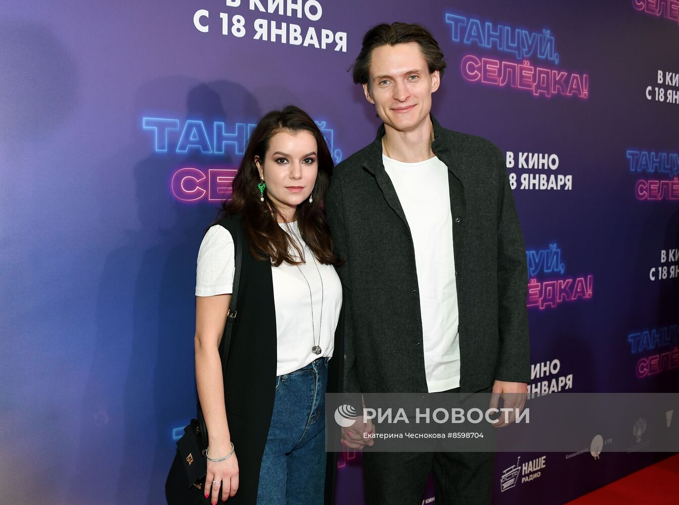 Премьера фильма "Танцуй, селедка!"