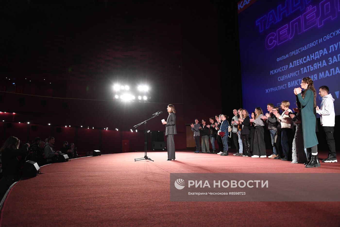 Премьера фильма "Танцуй, селедка!"