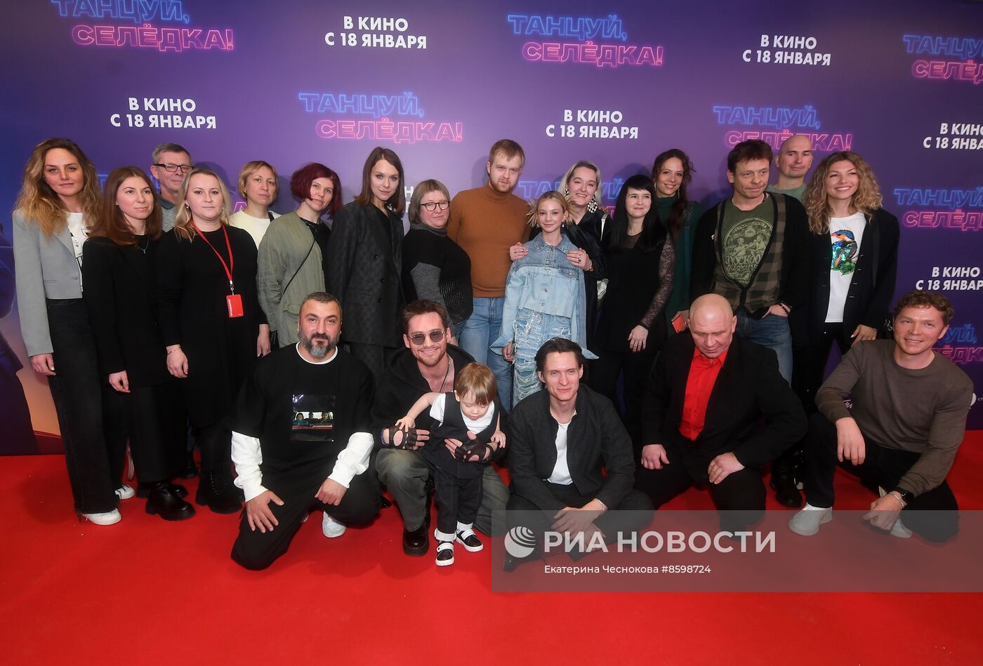 Премьера фильма "Танцуй, селедка!"