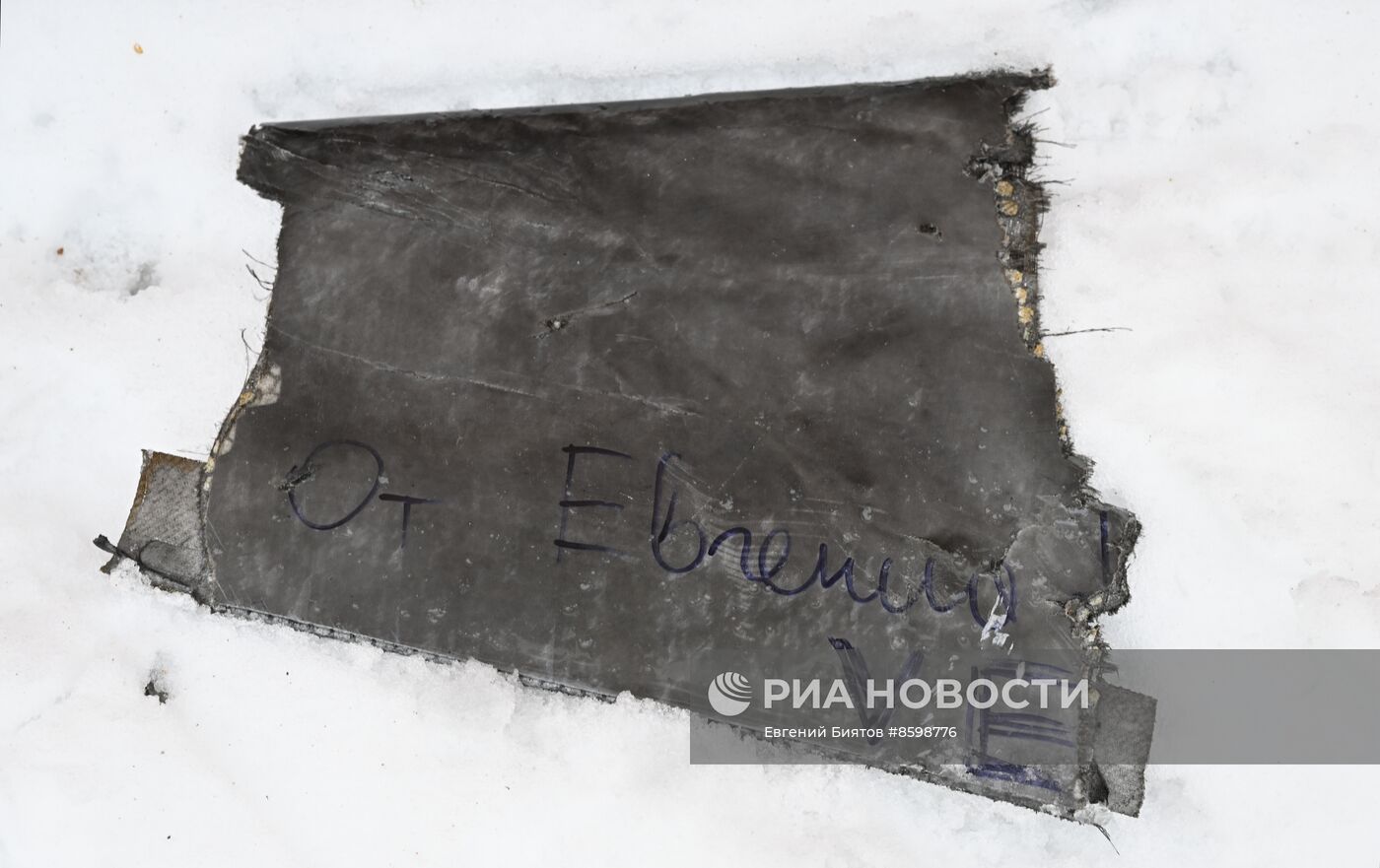 Последствия атаки беспилотников в Воронеже