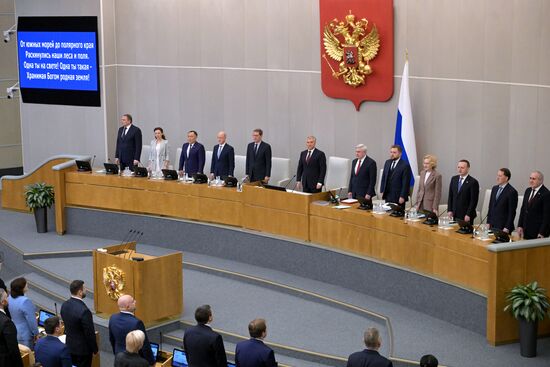 Первое пленарное заседание