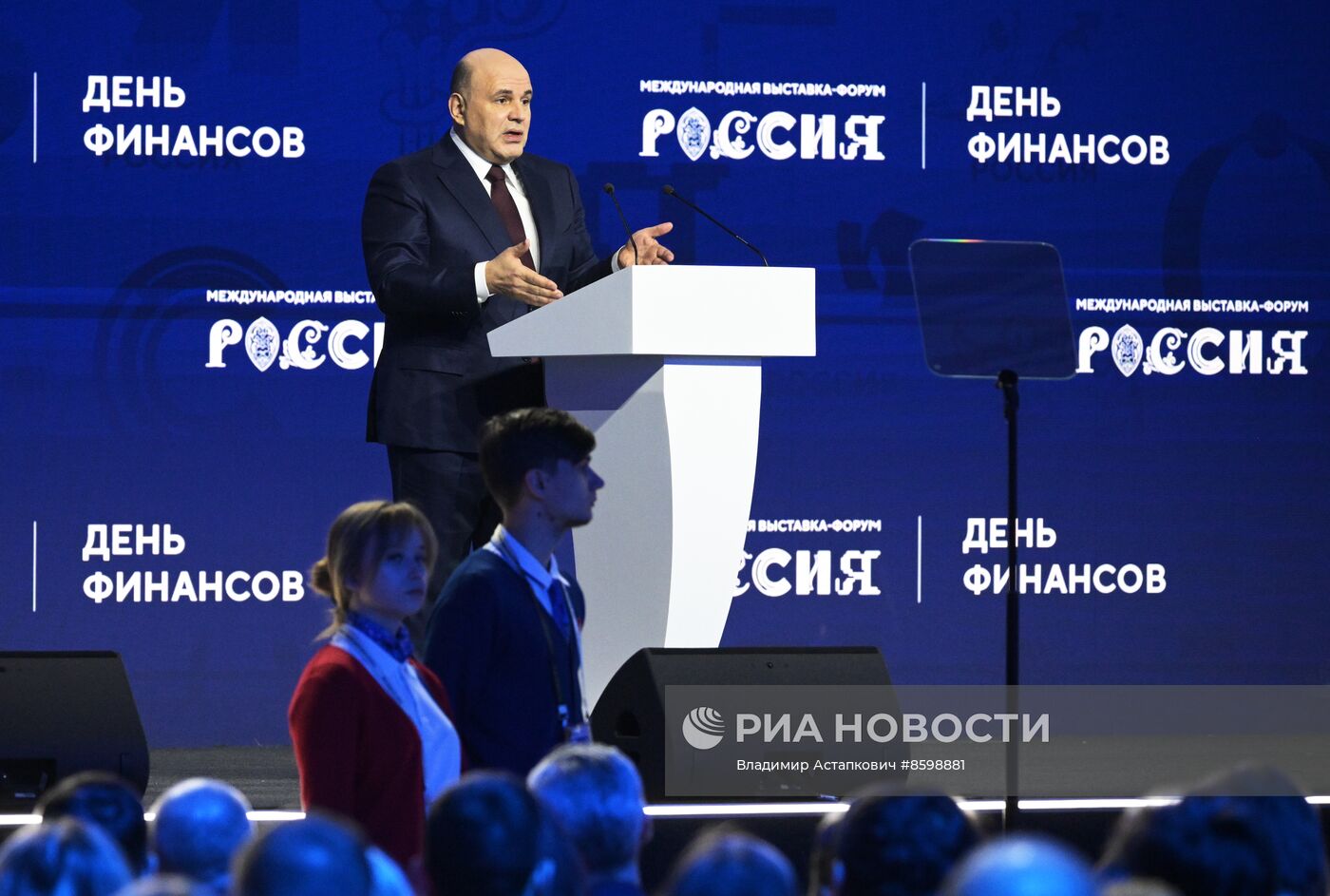 Выставка "Россия". Пленарная сессия "Финансовый сектор как основа стабильности российской экономики"