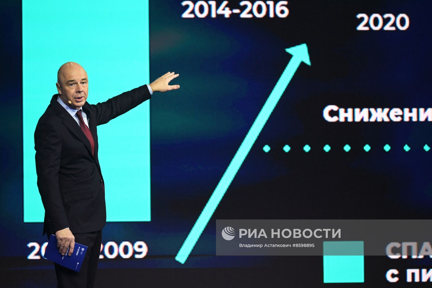 Выставка "Россия". Пленарная сессия "Финансовый сектор как основа стабильности российской экономики"