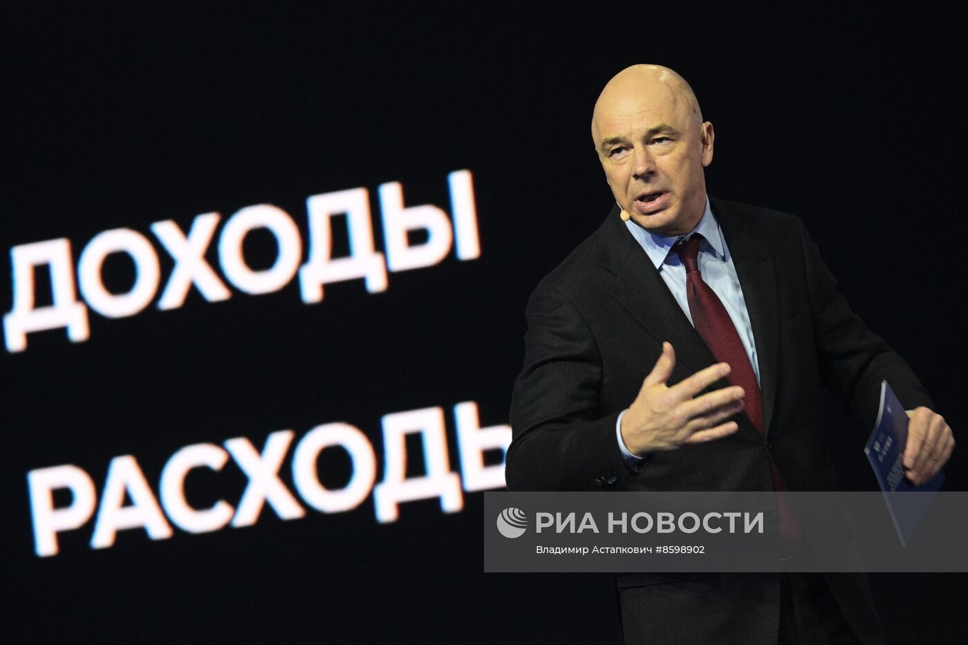 Выставка "Россия". Пленарная сессия "Финансовый сектор как основа стабильности российской экономики"