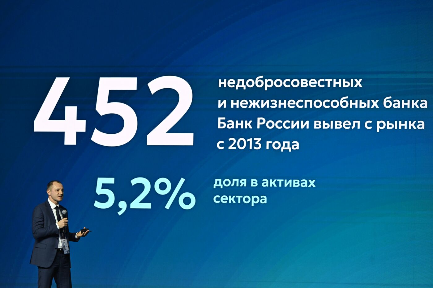 Выставка "Россия". Пленарная сессия "Финансовый сектор как основа стабильности российской экономики"