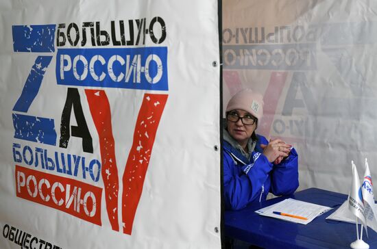 Сбор подписей в Донецке в поддержку выдвижения В. Путина на выборах президента РФ 