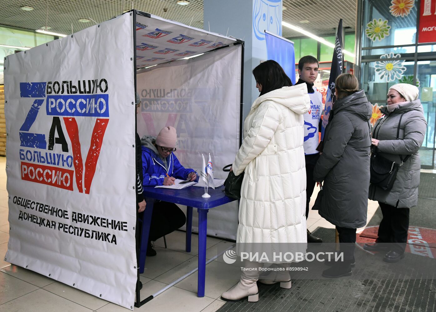 Сбор подписей в Донецке в поддержку выдвижения В. Путина на выборах президента РФ 