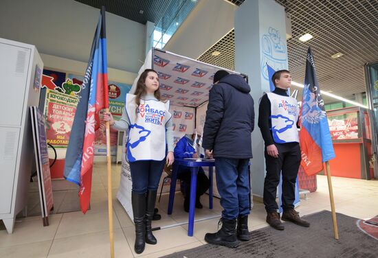 Сбор подписей в Донецке в поддержку выдвижения В. Путина на выборах президента РФ 
