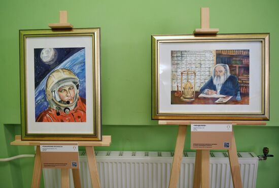 Выставка "Россия". Выставка детских рисунков "Маленькие творцы большой родины" 