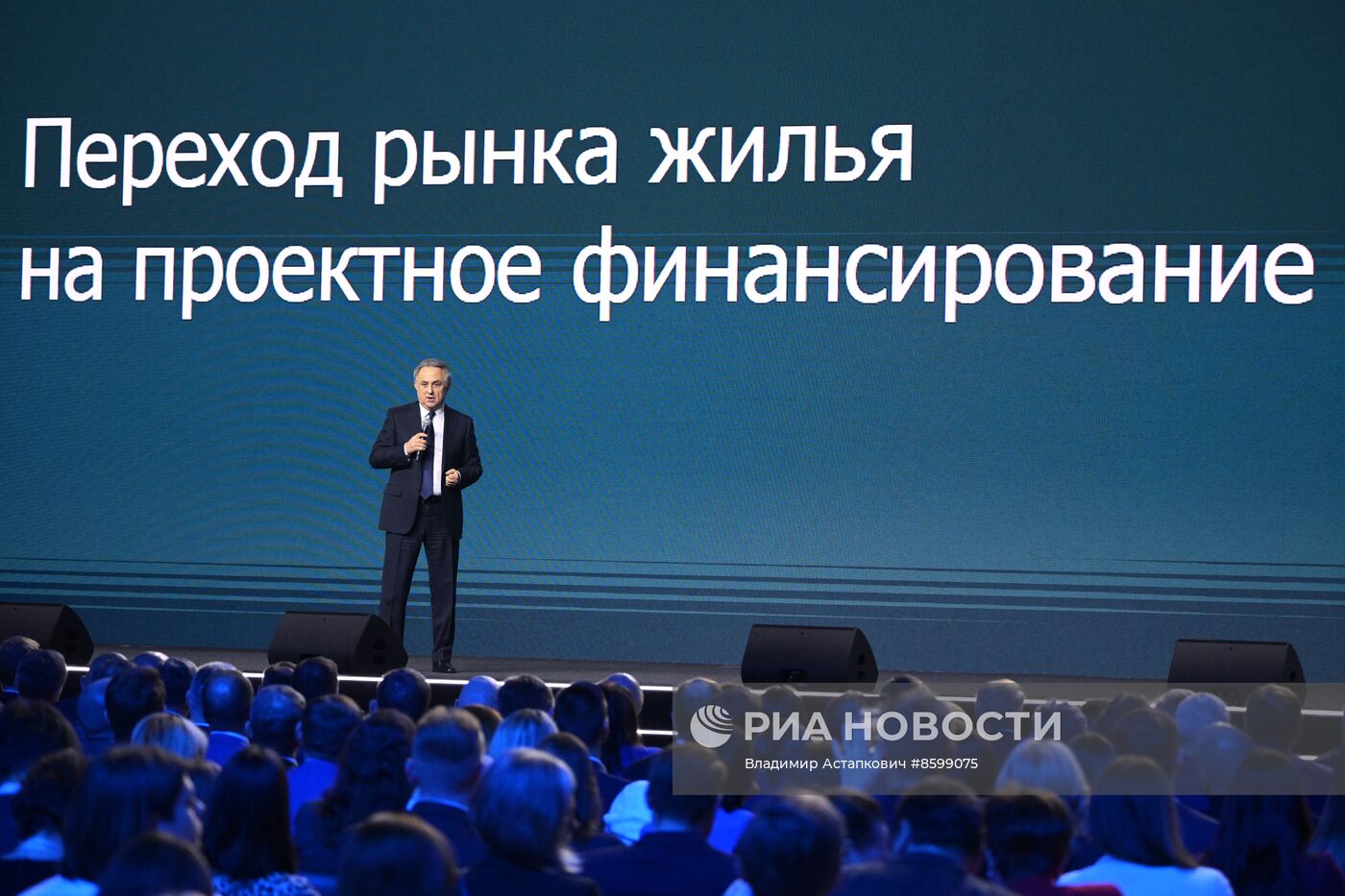 Выставка "Россия". Пленарная сессия "Финансовый сектор как основа стабильности российской экономики"