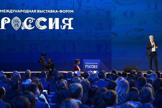 Выставка "Россия". Пленарная сессия "Финансовый сектор как основа стабильности российской экономики"