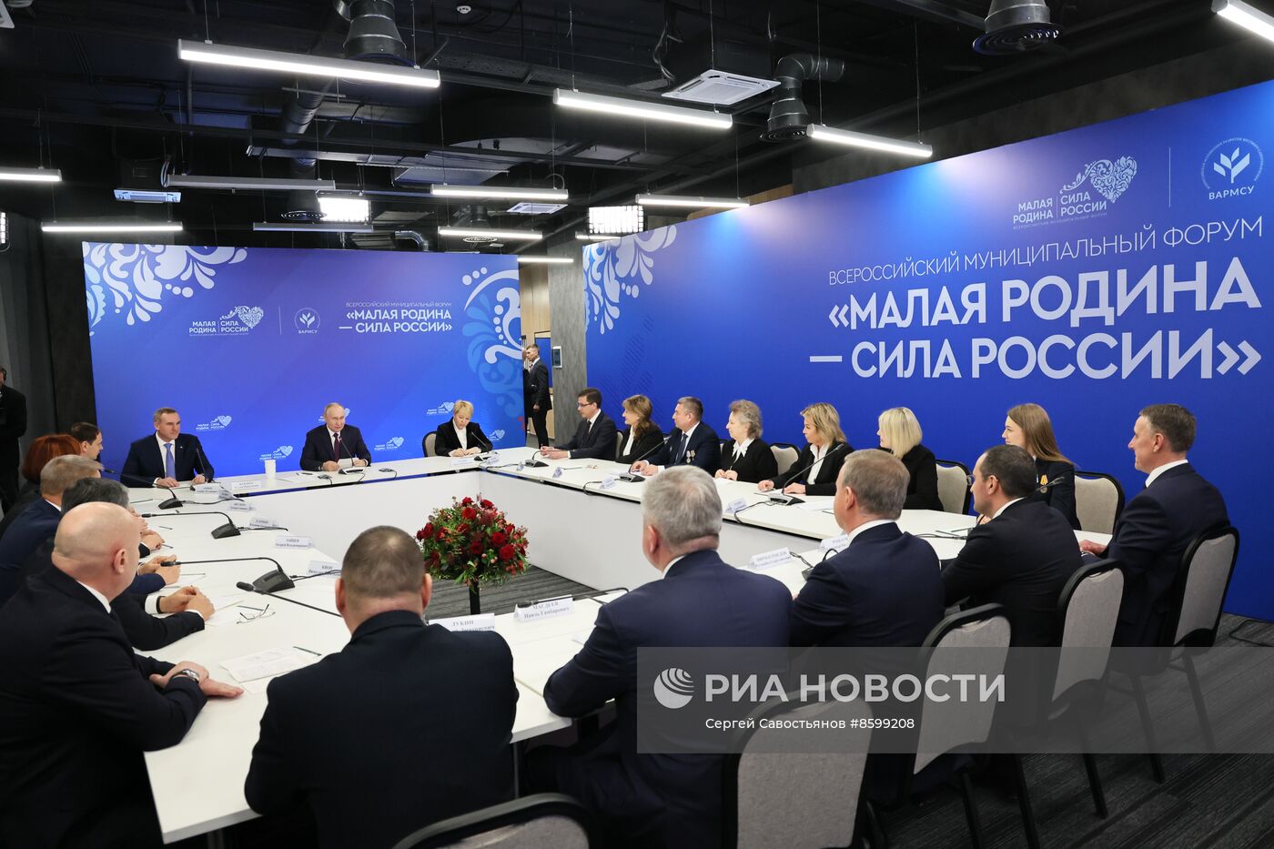 Президент РФ В. Путин провел встречу с главами муниципальных образований субъектов России