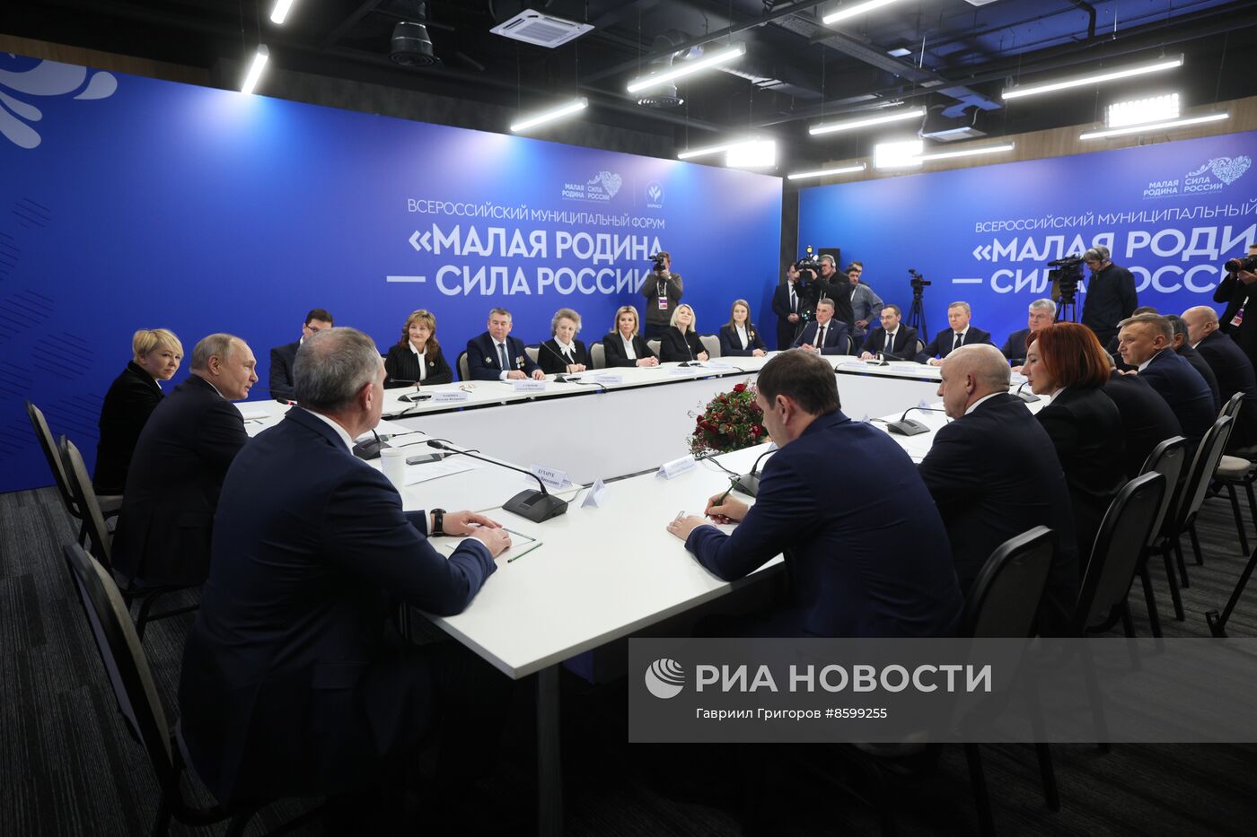 Президент РФ В. Путин провел встречу с главами муниципальных образований субъектов России