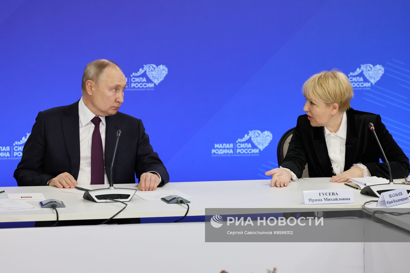 Президент РФ В. Путин провел встречу с главами муниципальных образований субъектов России