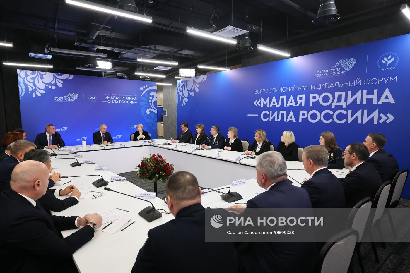 Президент РФ В. Путин провел встречу с главами муниципальных образований субъектов России