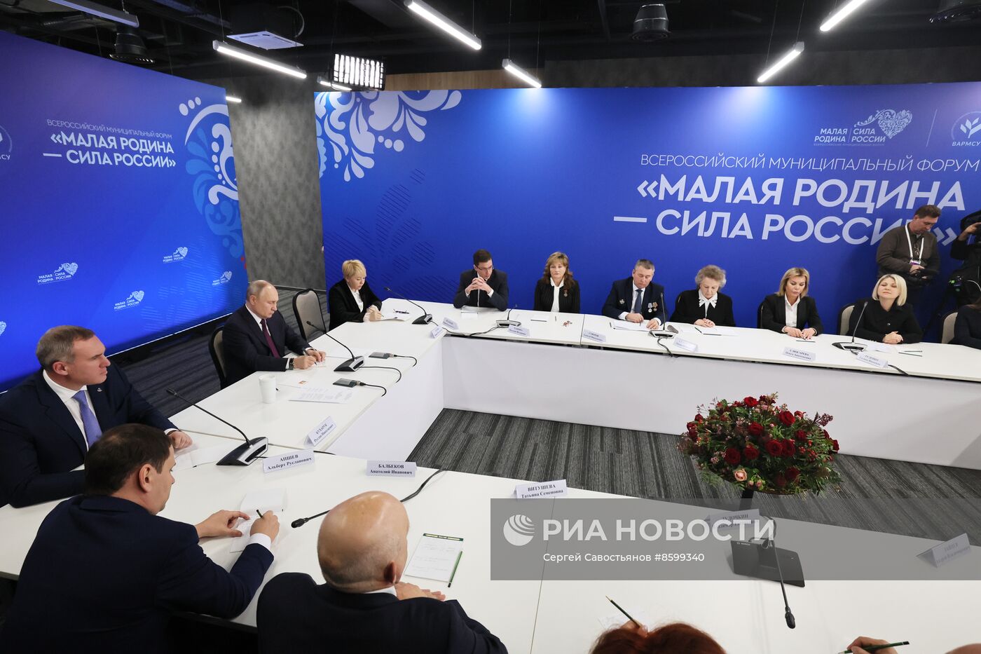 Президент РФ В. Путин провел встречу с главами муниципальных образований субъектов России