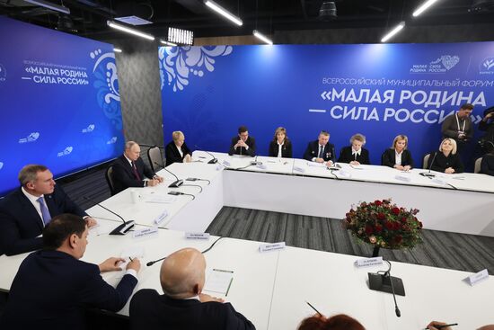 Президент РФ В. Путин провел встречу с главами муниципальных образований субъектов России