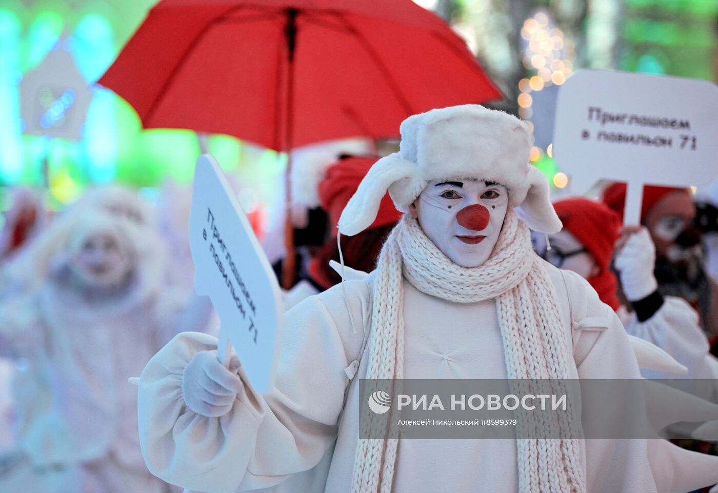 Выставка "Россия". Зимний фестиваль уличных театров