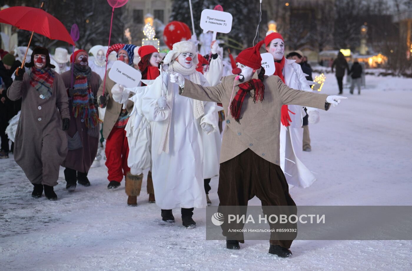 Выставка "Россия". Зимний фестиваль уличных театров