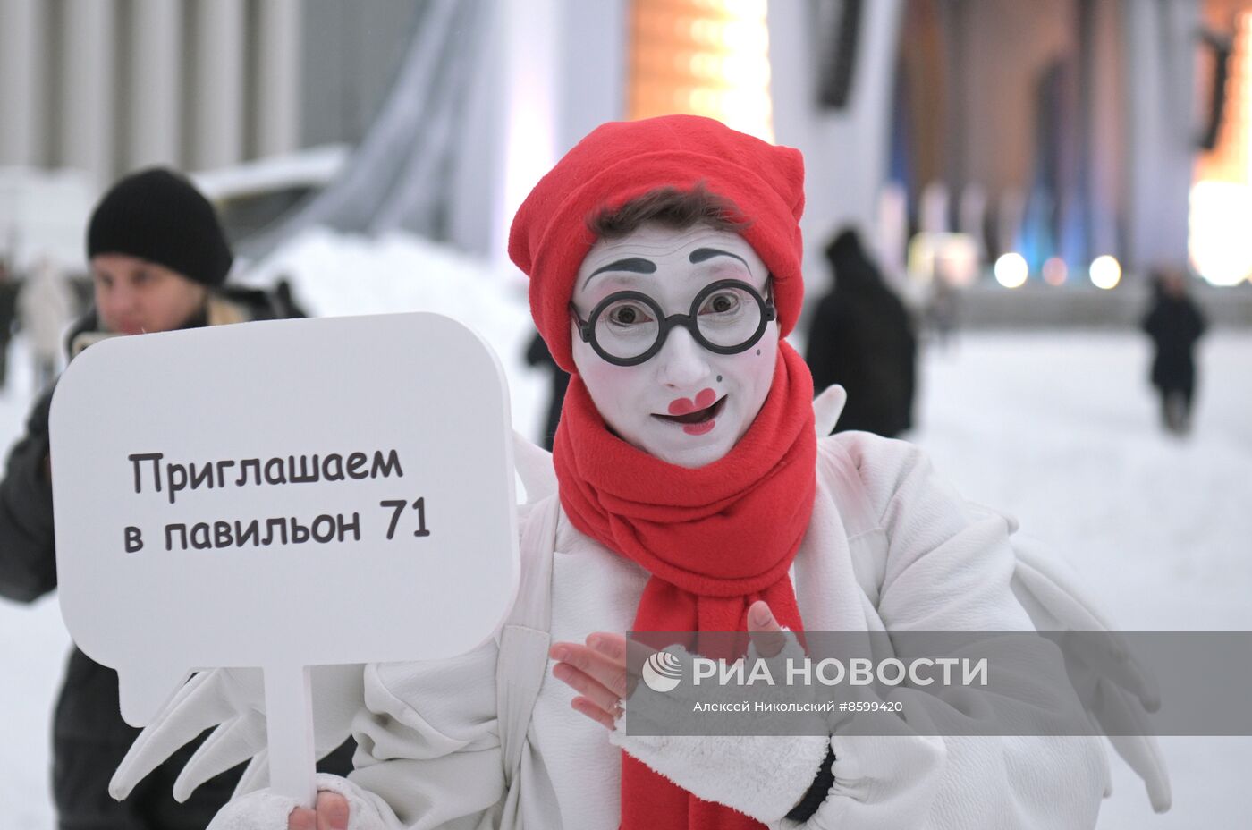 Выставка "Россия". Зимний фестиваль уличных театров