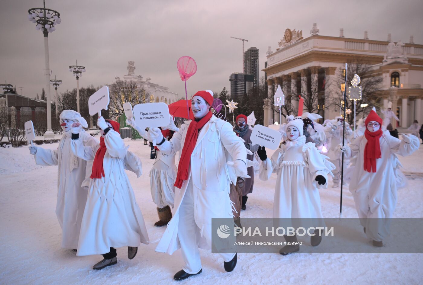 Выставка "Россия". Зимний фестиваль уличных театров