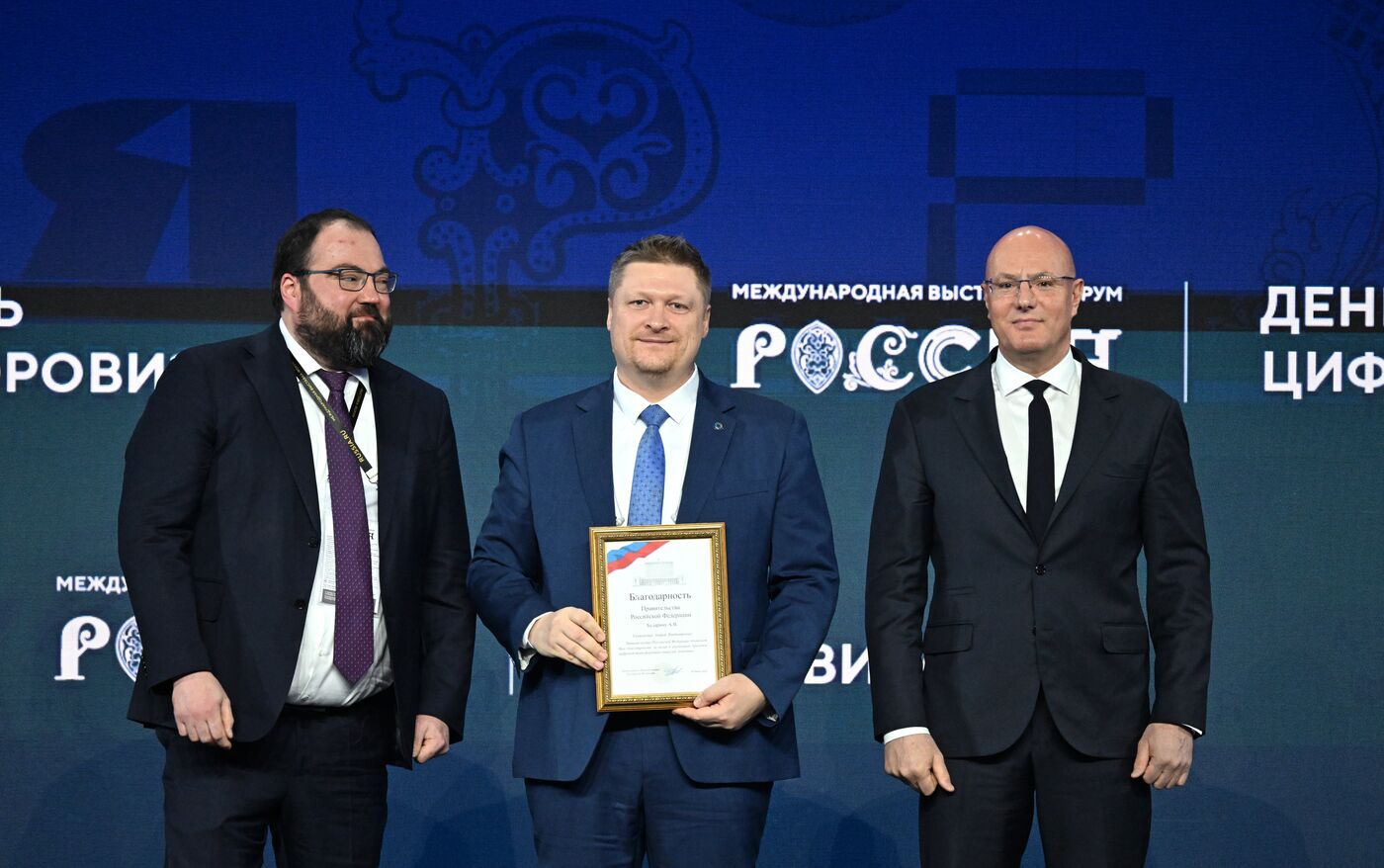 Выставка "Россия".  Пленарная сессия "ИТ, телеком, интернет: как национальные лидеры развиваются сами и развивают отрасль"