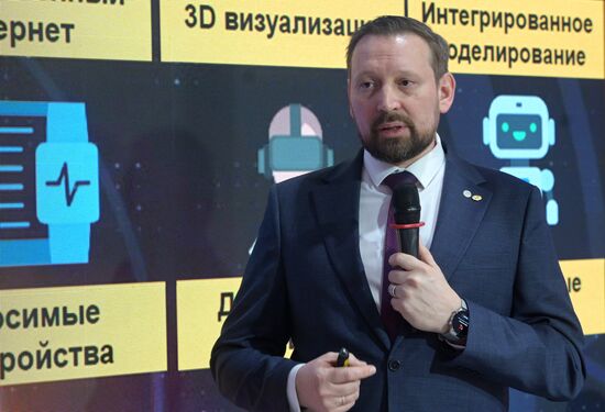 Выставка "Россия". Лекция "Цифровое месторождение"