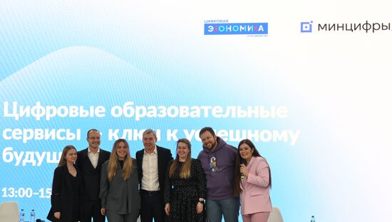 Выставка "Россия". Дискуссия "Цифровые образовательные сервисы  ключ к успешному будущему"