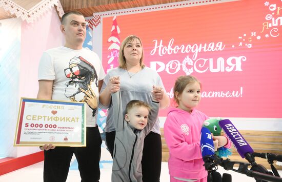 Выставка "Россия". Пятимиллионный посетитель