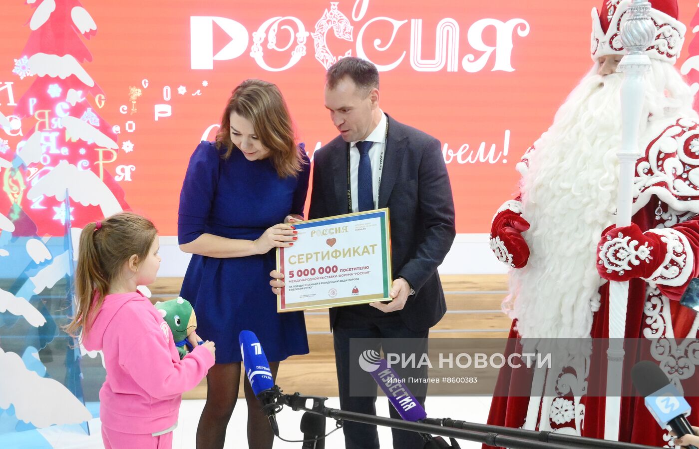 Выставка "Россия". Пятимиллионный посетитель