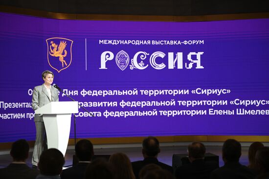 Выставка "Россия". День федеральной территории "Сириус"