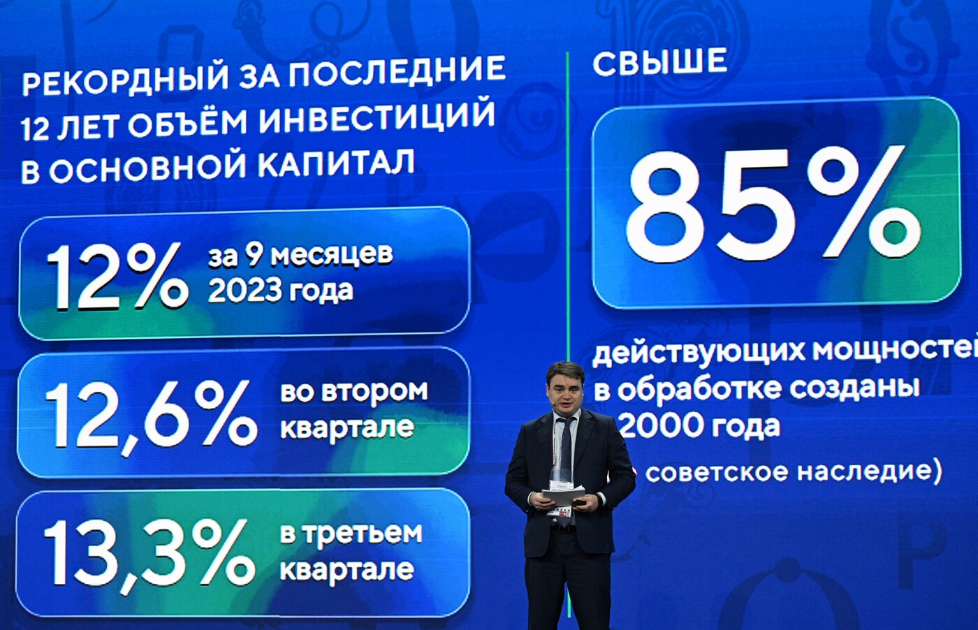 Пленарная сессия "Промышленный суверенитет  основы экономики будущего"