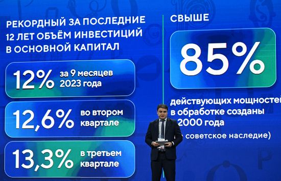 Пленарная сессия "Промышленный суверенитет  основы экономики будущего"