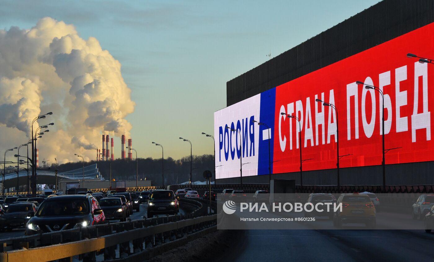 "Россия - страна побед"