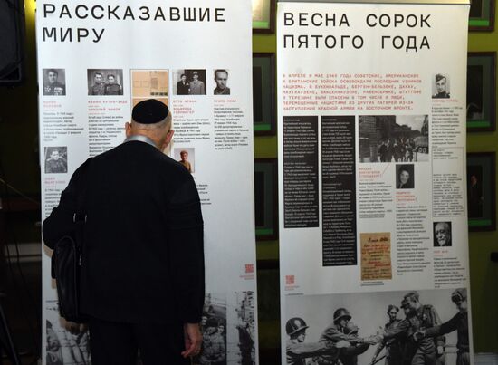 Открытие юбилейной Недели памяти жертв Холокоста