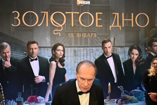 Премьера сериала "Золотое дно"