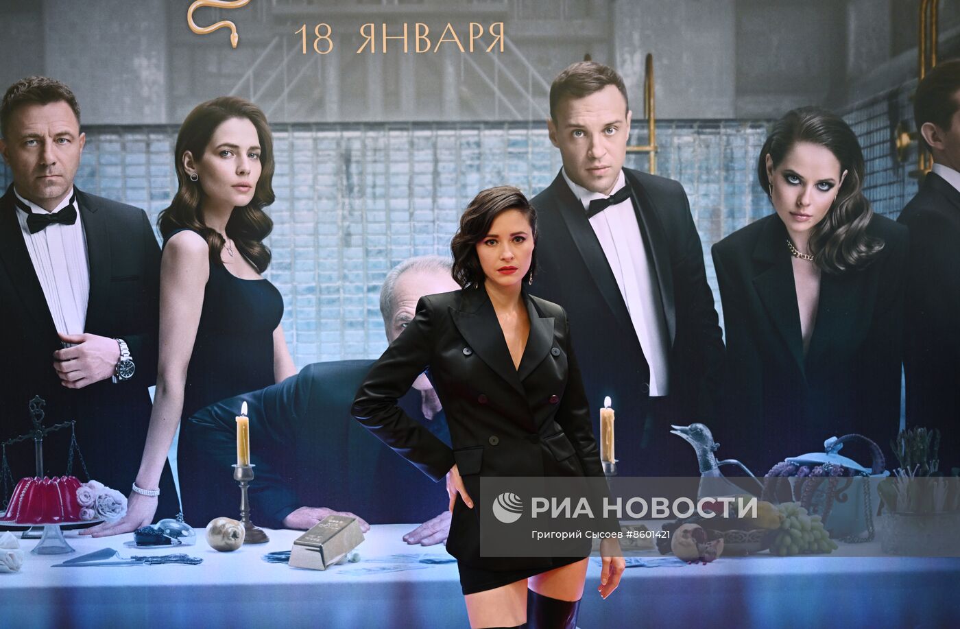 Премьера сериала "Золотое дно"